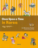 [Picture of cover of Once Upon a Time in Korea]